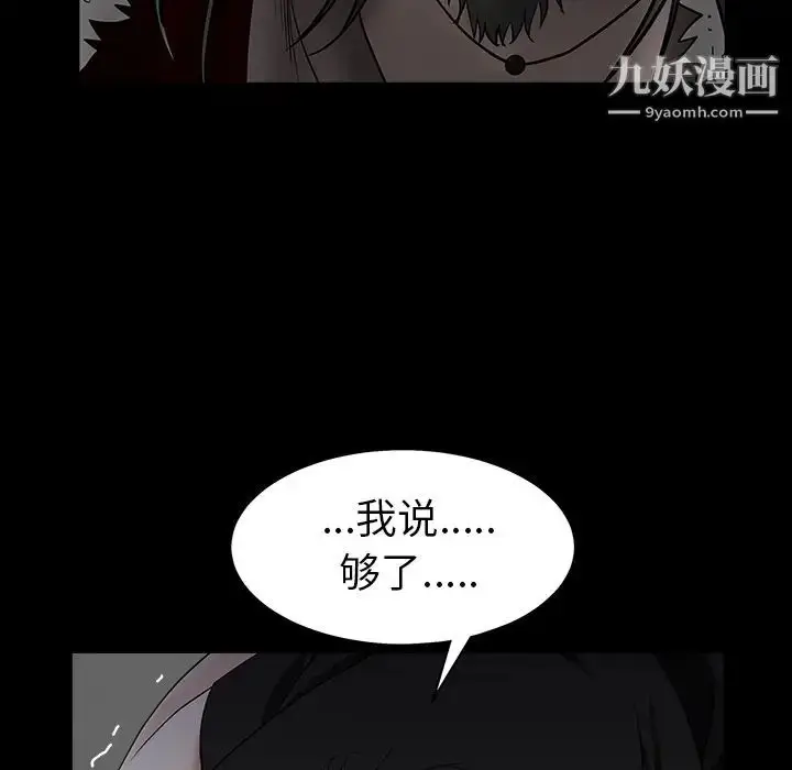 漫画《枷锁》第58话第54张图