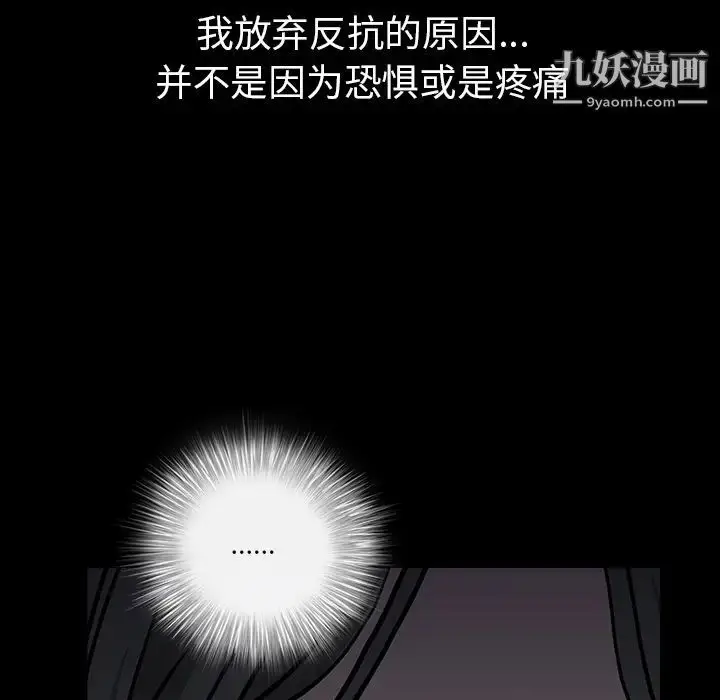 漫画《枷锁》第58话第56张图