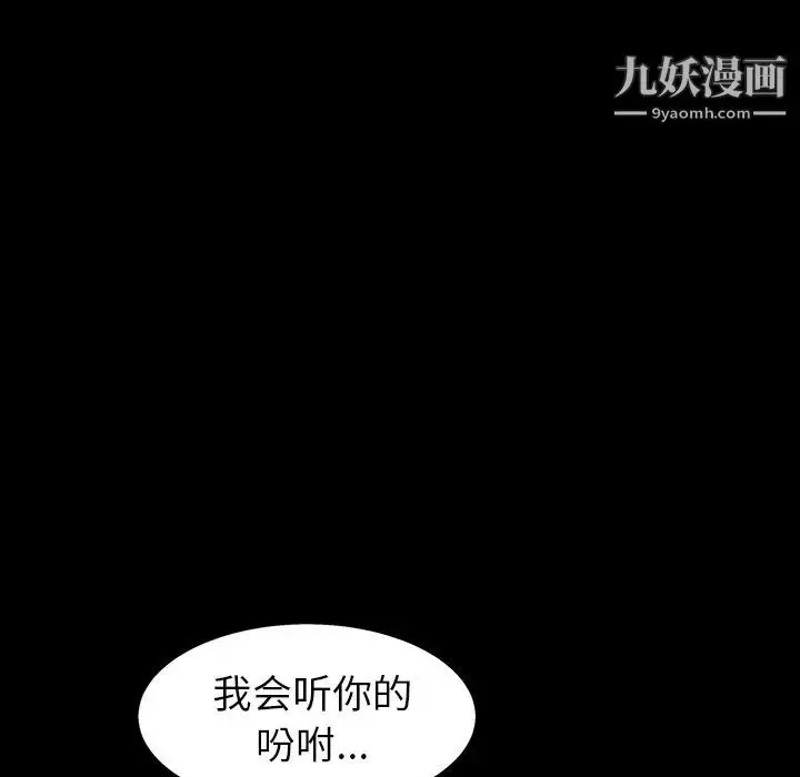 漫画《枷锁》第58话第58张图