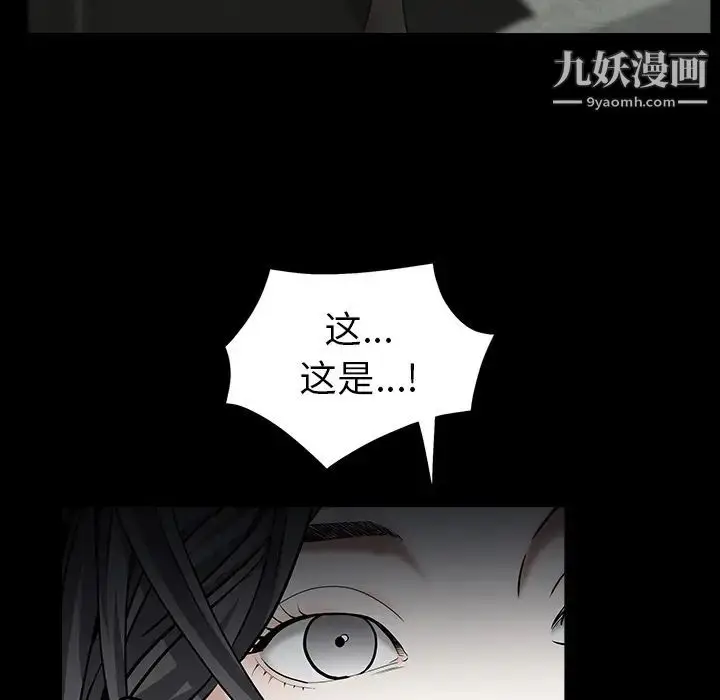 漫画《枷锁》第58话第6张图