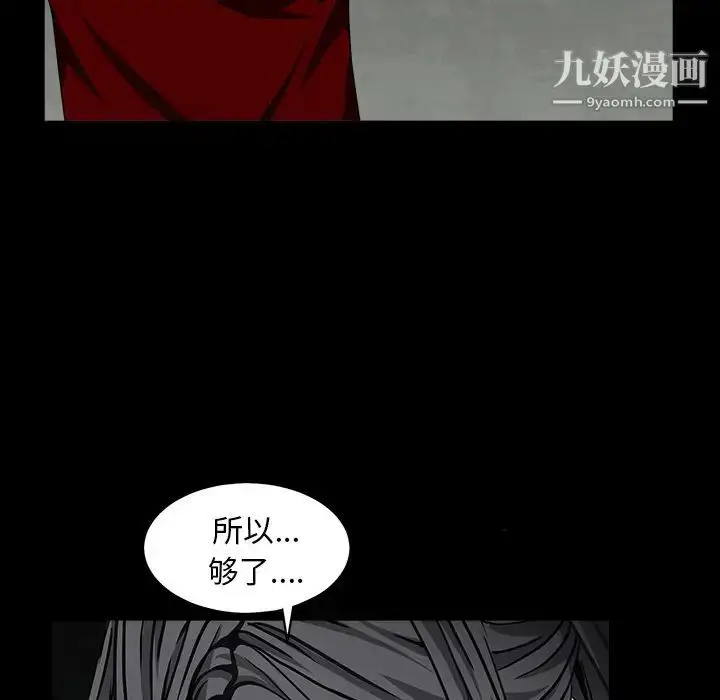 漫画《枷锁》第58话第60张图