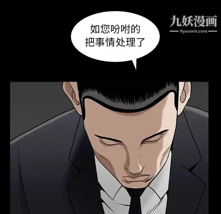 漫画《枷锁》第58话第68张图
