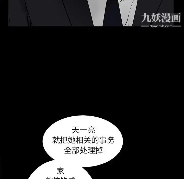 漫画《枷锁》第58话第69张图
