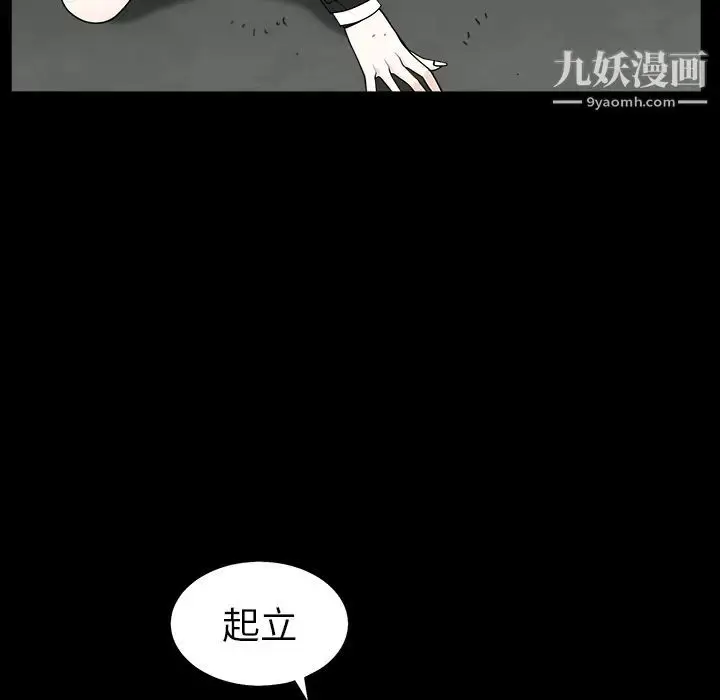 漫画《枷锁》第58话第77张图