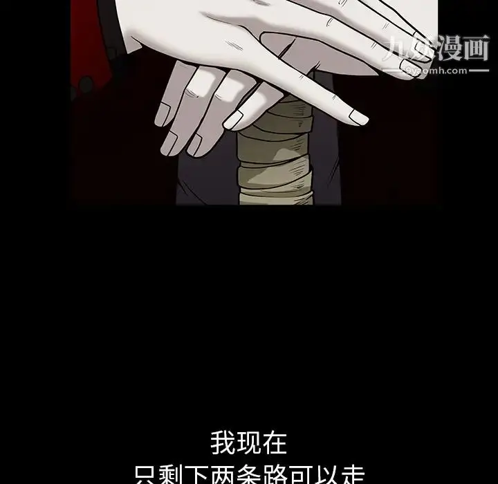 漫画《枷锁》第58话第79张图