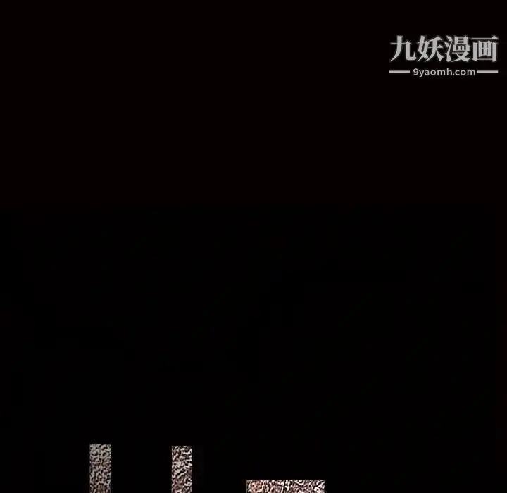 漫画《枷锁》第58话第8张图
