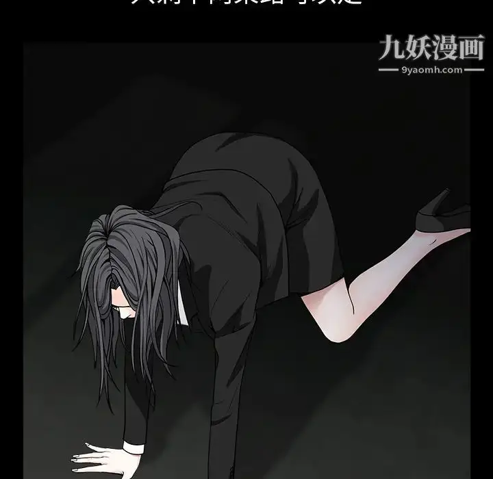 漫画《枷锁》第58话第80张图