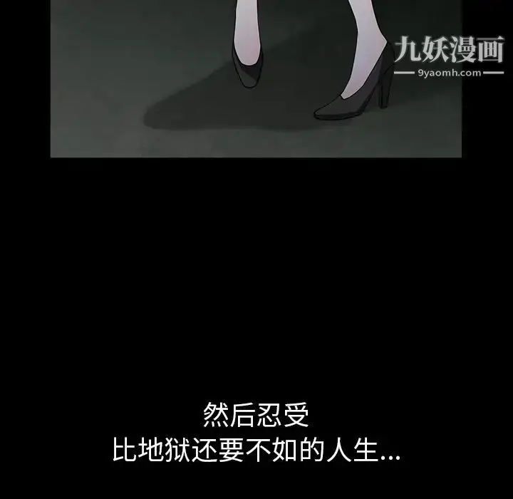 漫画《枷锁》第58话第83张图