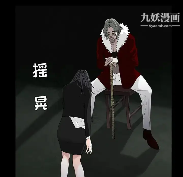 漫画《枷锁》第58话第84张图