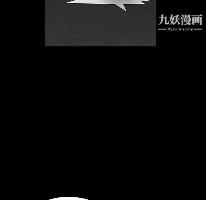 漫画《枷锁》第58话第87张图