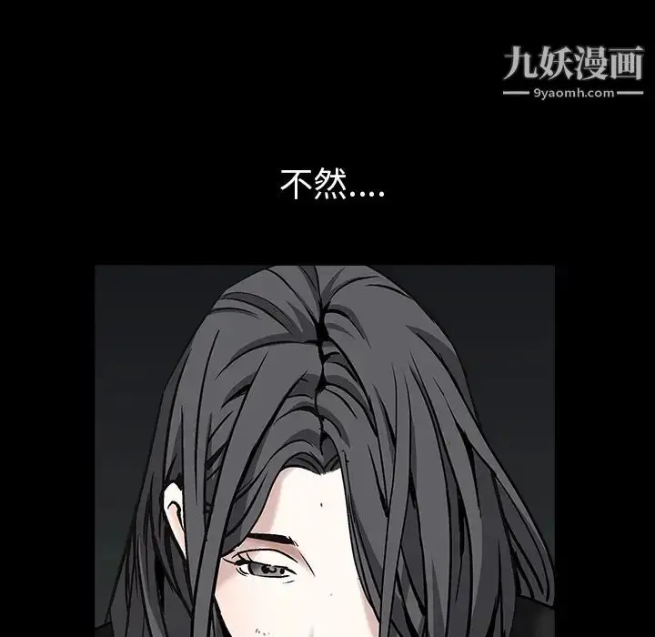 漫画《枷锁》第58话第90张图