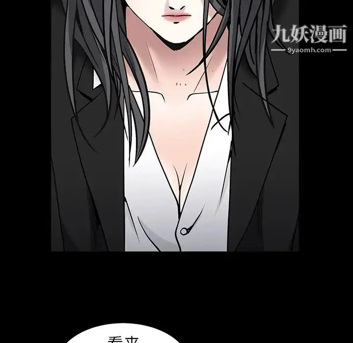 漫画《枷锁》第58话第91张图