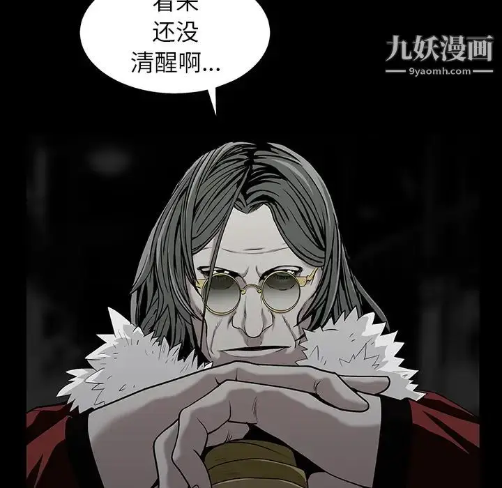漫画《枷锁》第58话第92张图