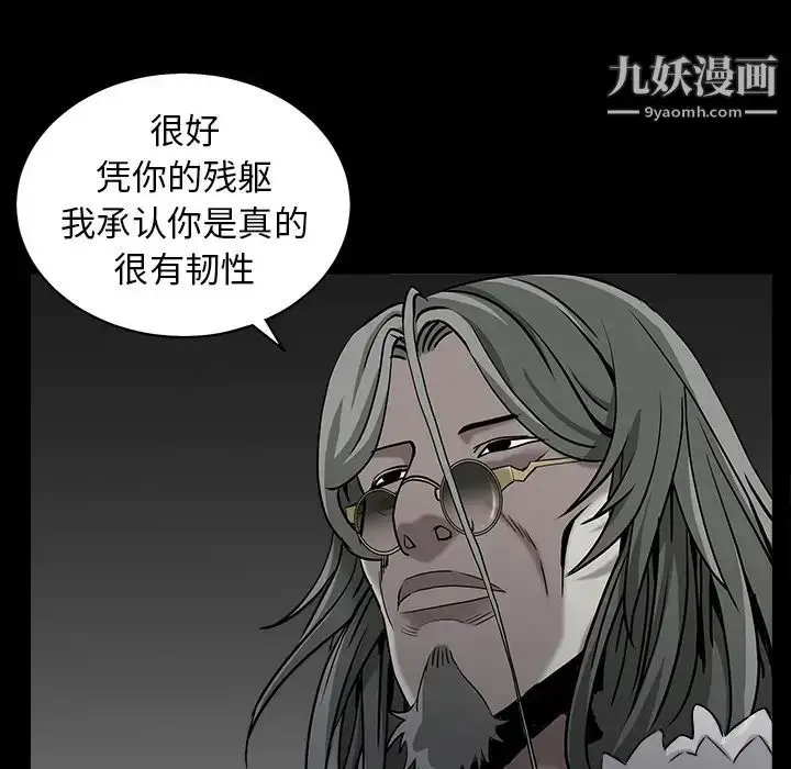 漫画《枷锁》第58话第94张图