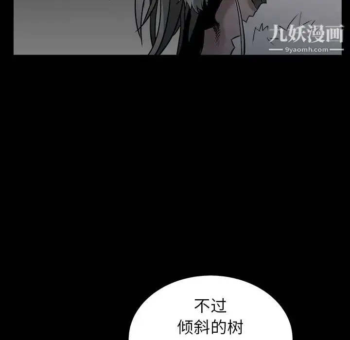 漫画《枷锁》第58话第95张图