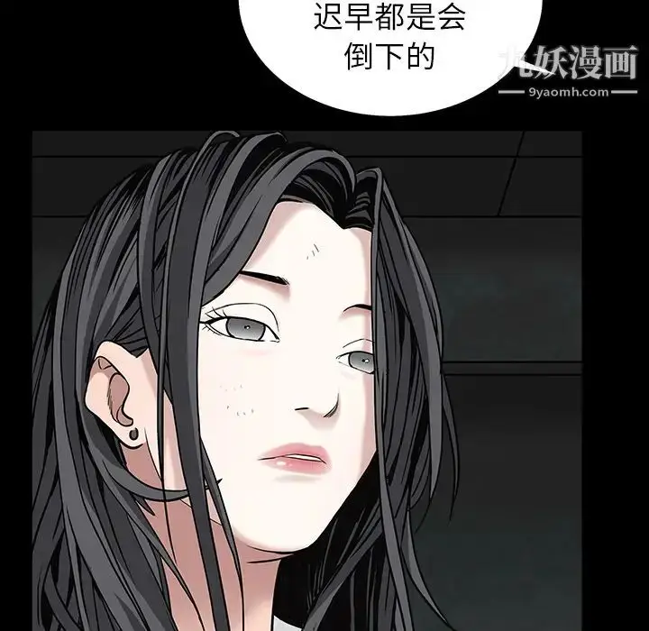 漫画《枷锁》第58话第96张图