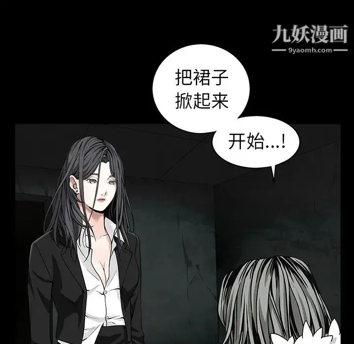 漫画《枷锁》第58话第98张图