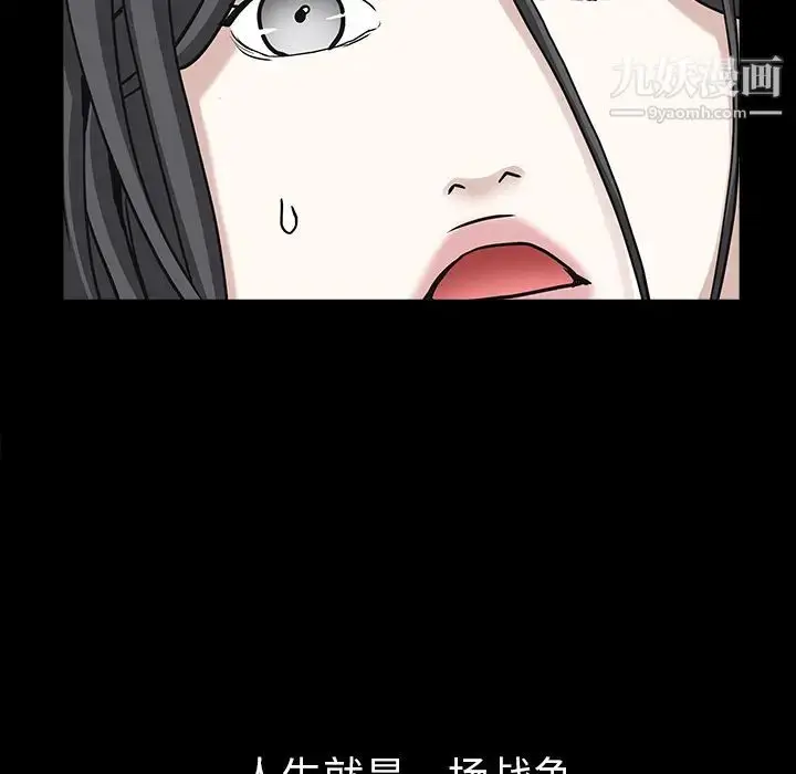 漫画《枷锁》第62话第103张图