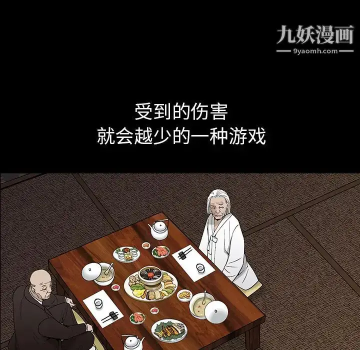 漫画《枷锁》第62话第110张图