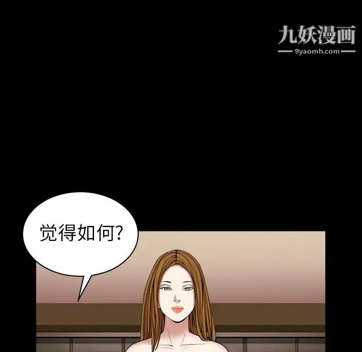漫画《枷锁》第62话第112张图