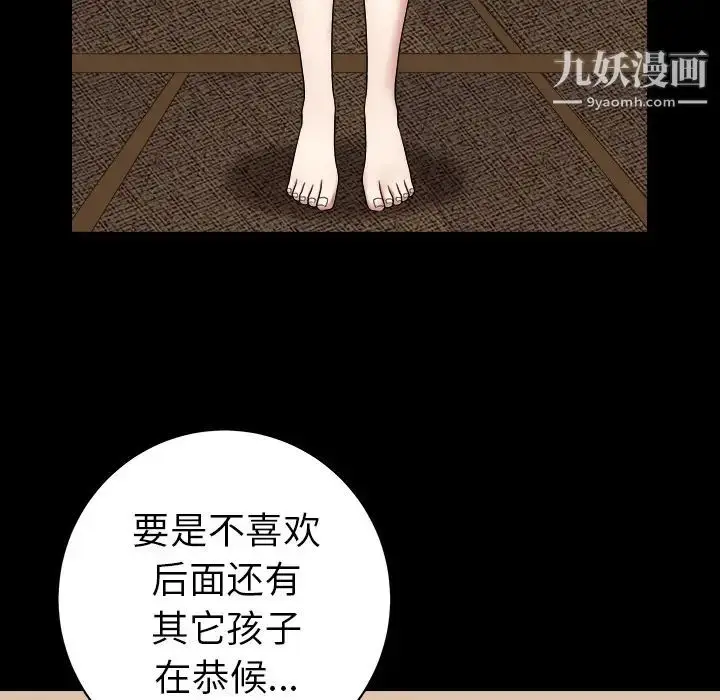 漫画《枷锁》第62话第114张图
