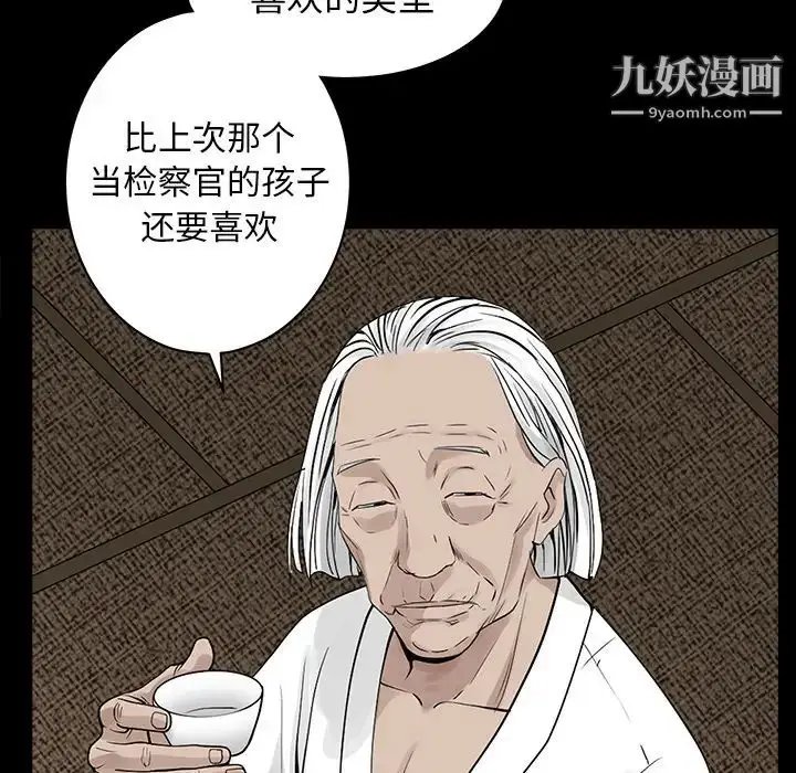 漫画《枷锁》第62话第117张图