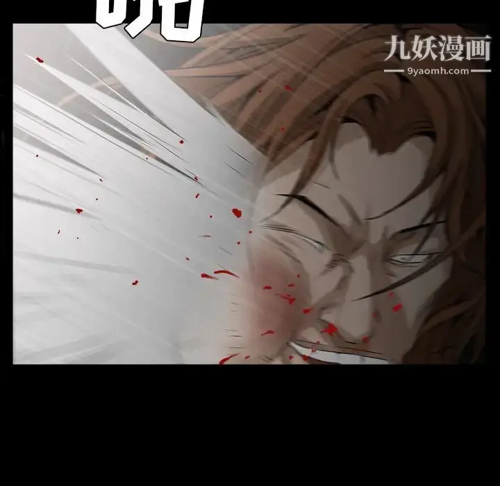 漫画《枷锁》第62话第122张图