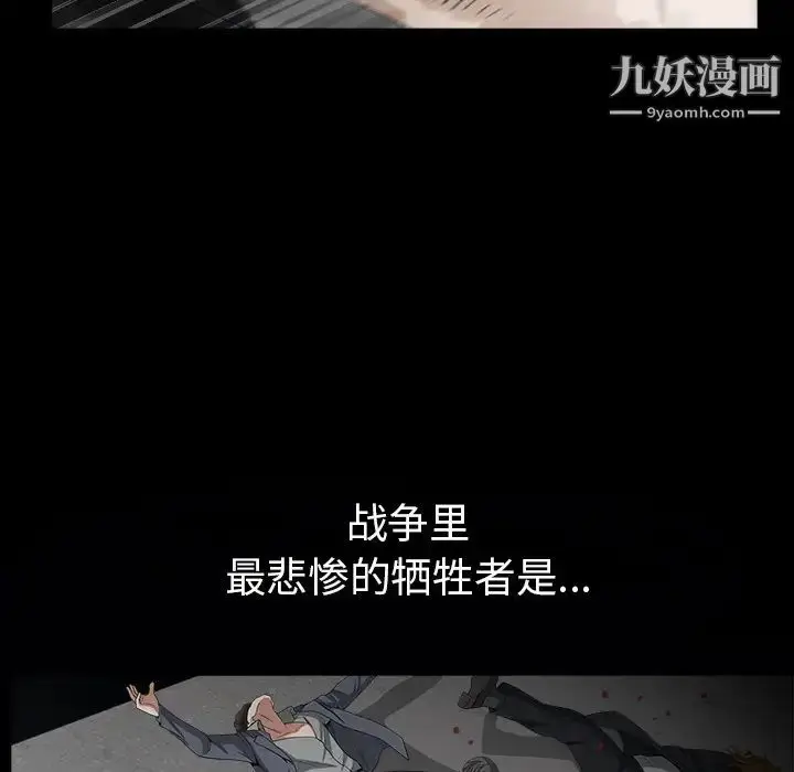 漫画《枷锁》第62话第124张图