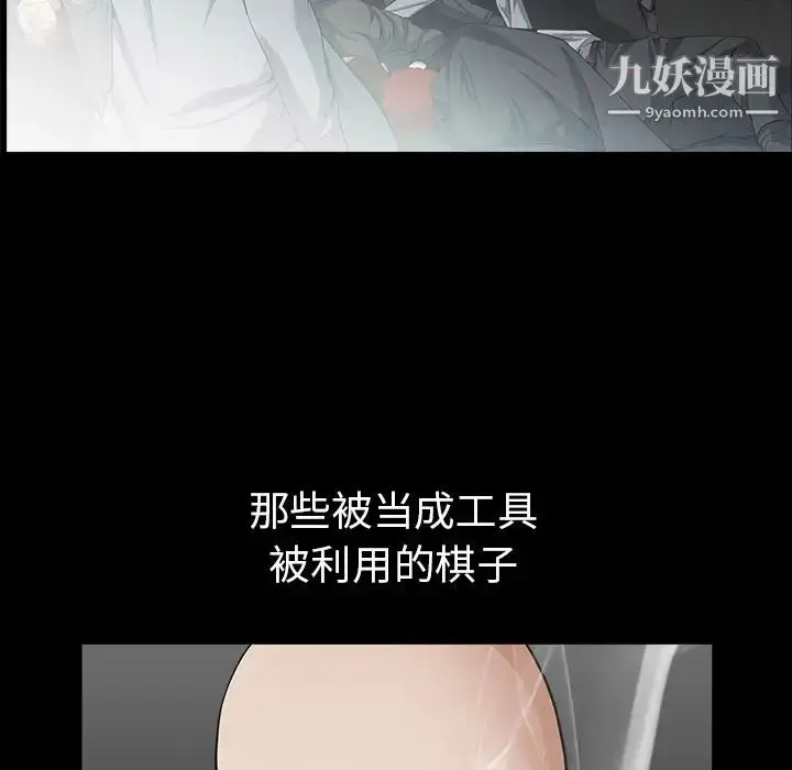 漫画《枷锁》第62话第127张图