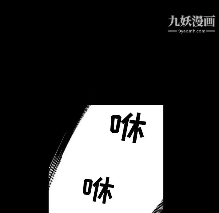 漫画《枷锁》第62话第129张图