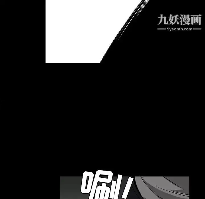 漫画《枷锁》第62话第130张图