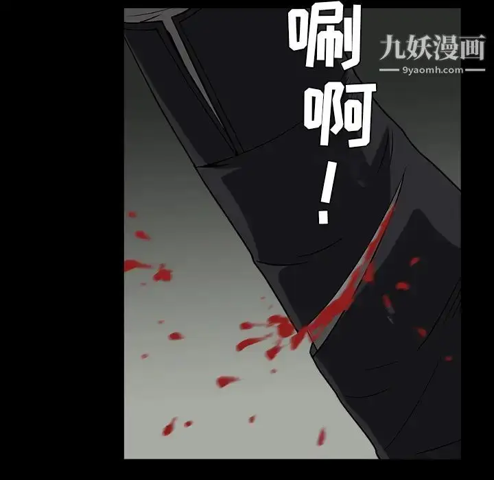 漫画《枷锁》第62话第134张图