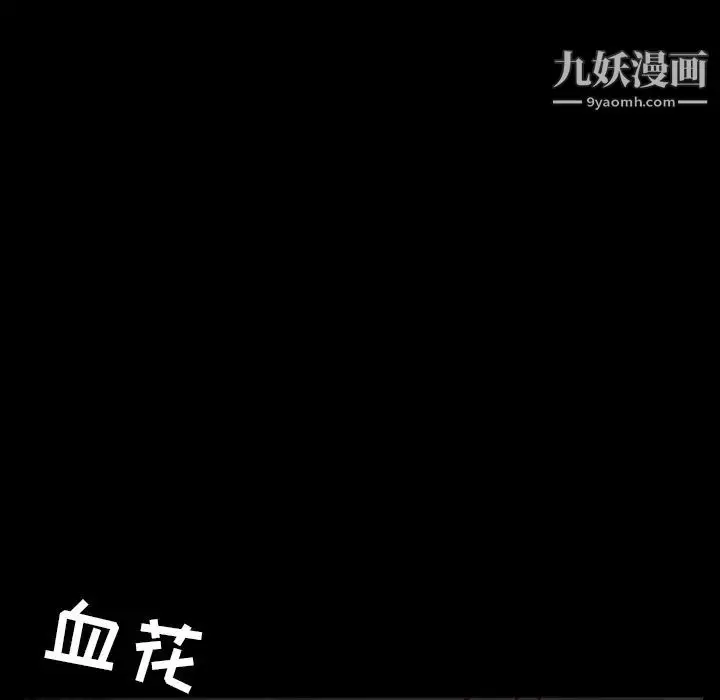 漫画《枷锁》第62话第135张图