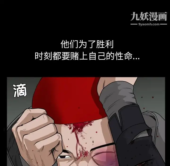 漫画《枷锁》第62话第138张图
