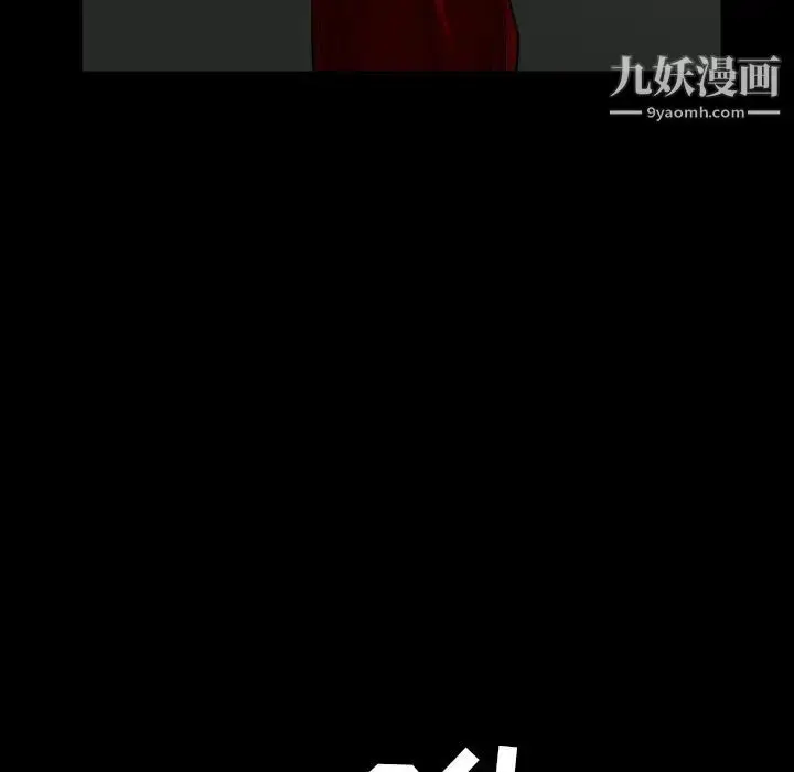 漫画《枷锁》第62话第141张图