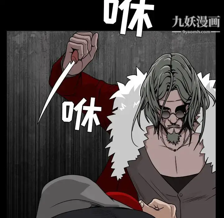漫画《枷锁》第62话第142张图