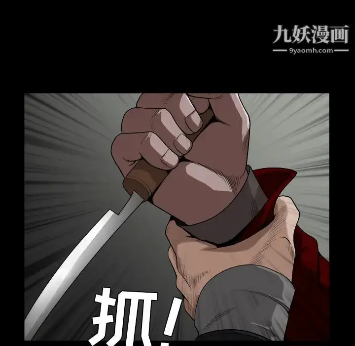 漫画《枷锁》第62话第144张图