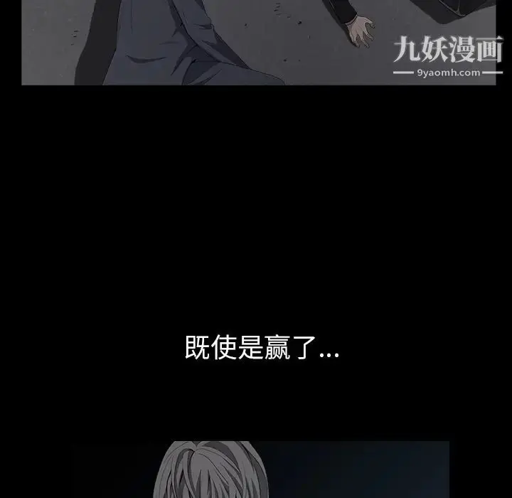 漫画《枷锁》第62话第147张图