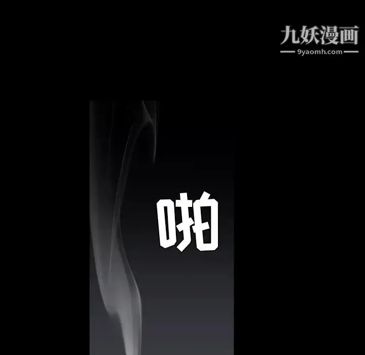 漫画《枷锁》第62话第154张图