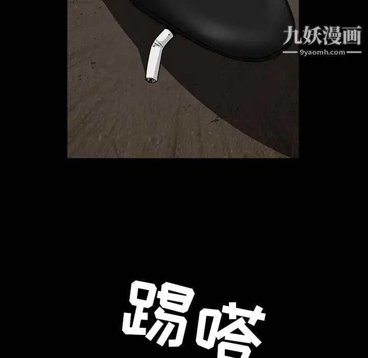 漫画《枷锁》第62话第157张图