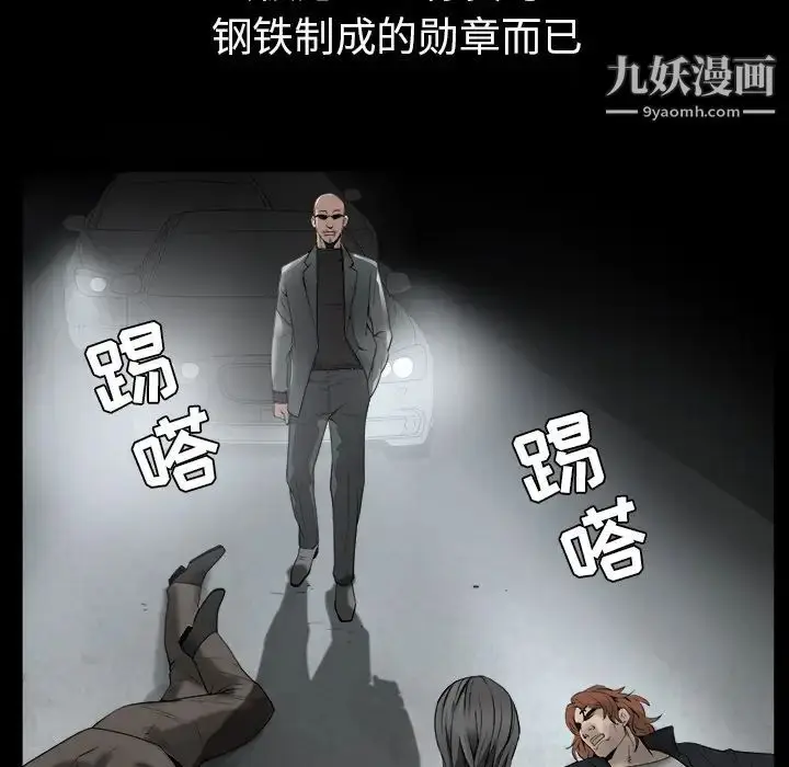 漫画《枷锁》第62话第160张图