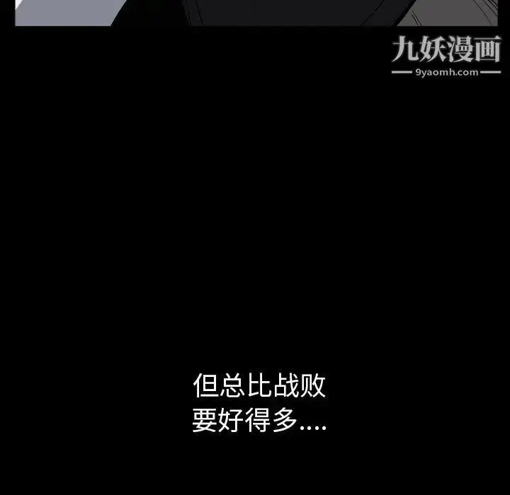 漫画《枷锁》第62话第164张图
