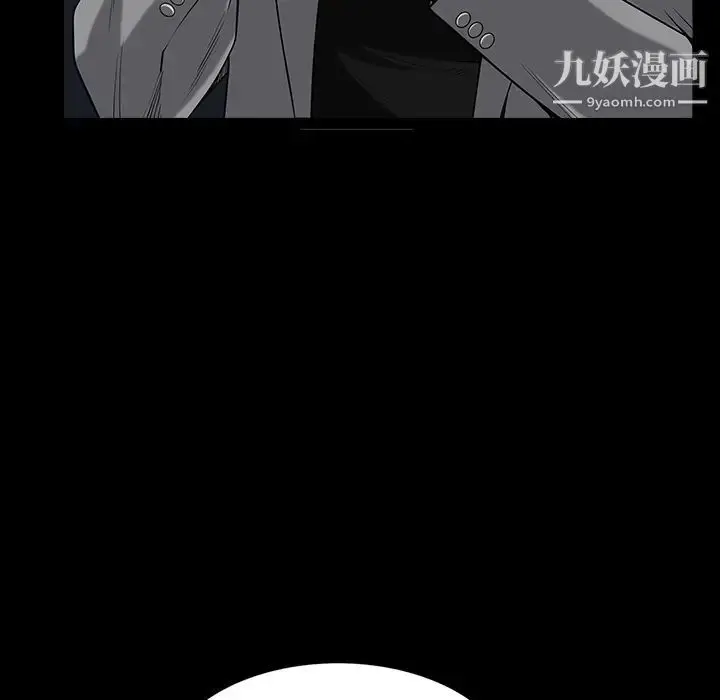 漫画《枷锁》第62话第21张图