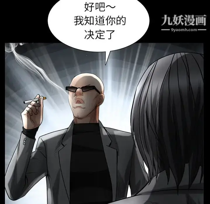 漫画《枷锁》第62话第22张图