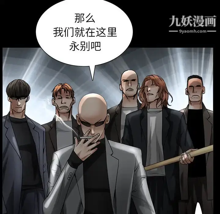 漫画《枷锁》第62话第24张图
