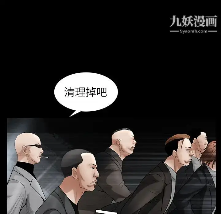 漫画《枷锁》第62话第26张图