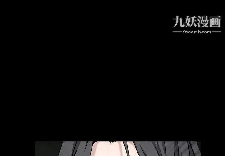 漫画《枷锁》第62话第3张图