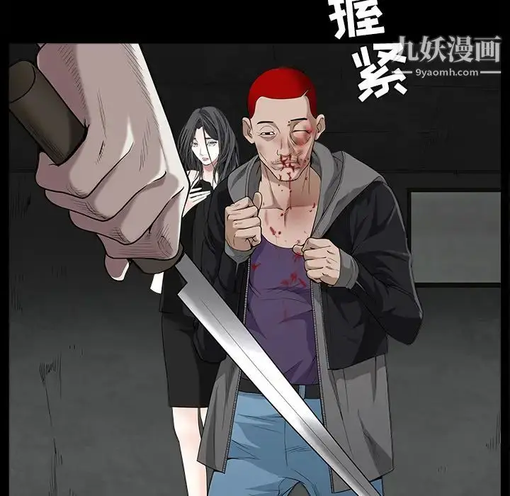 漫画《枷锁》第62话第36张图