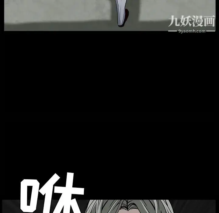 漫画《枷锁》第62话第47张图