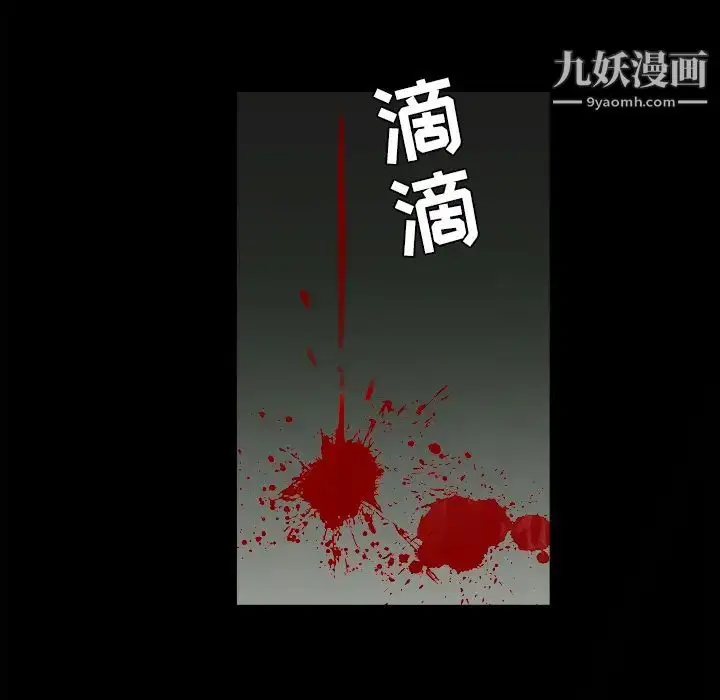 漫画《枷锁》第62话第61张图